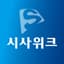 시사위크의 프로필