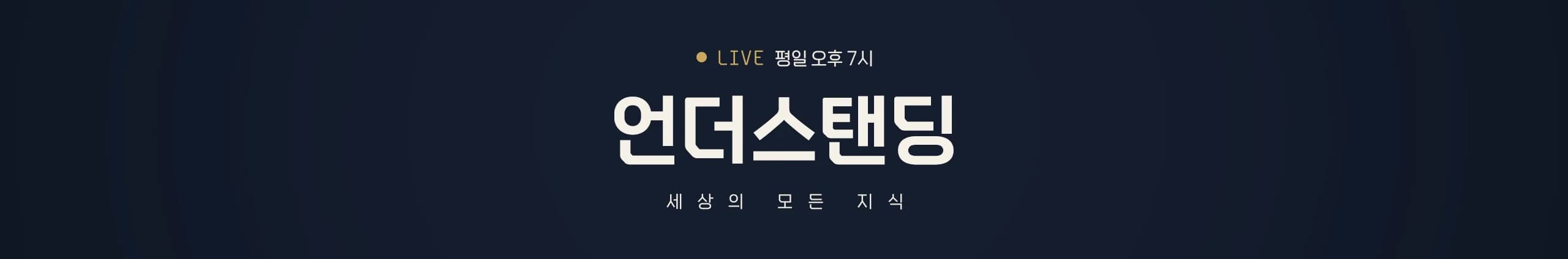channel_banner