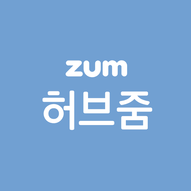 허브줌 프로필 이미지