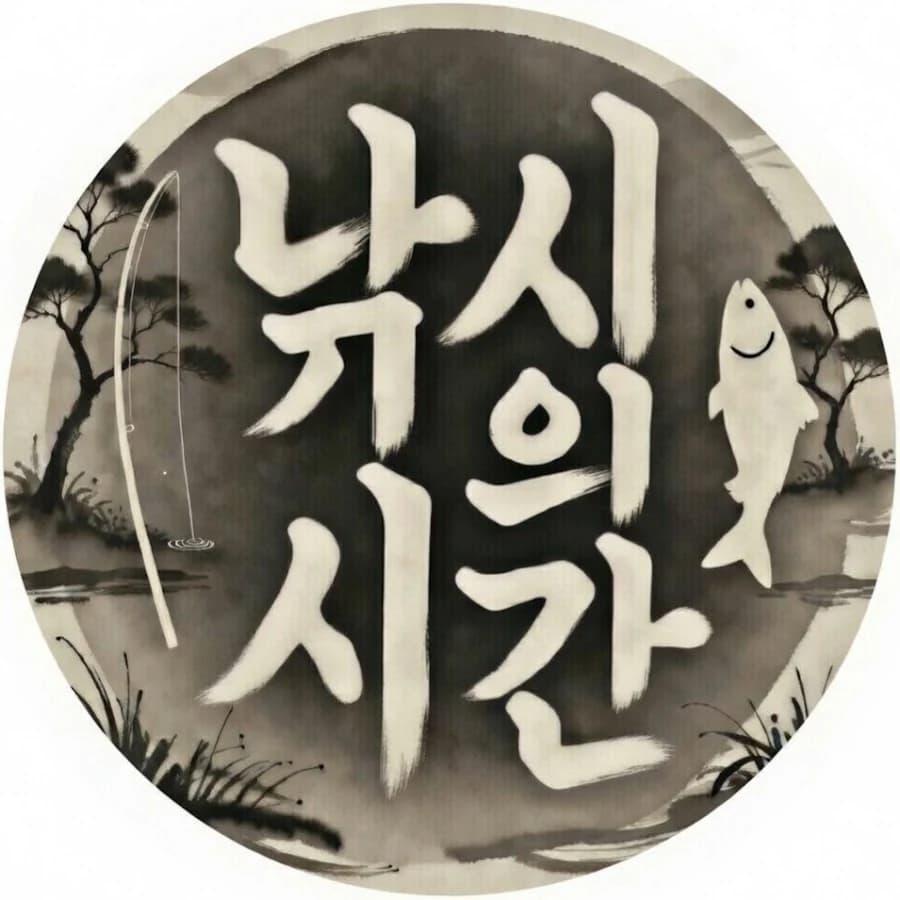 낚시의시간 프로필 이미지
