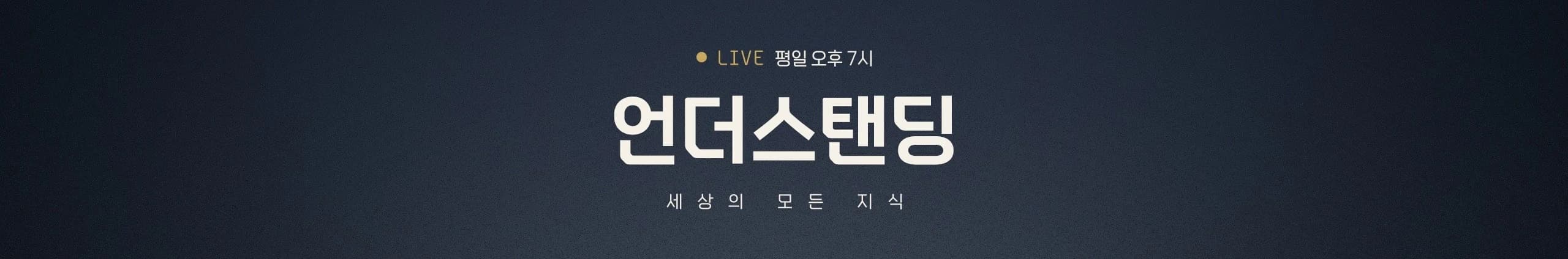 channel_banner