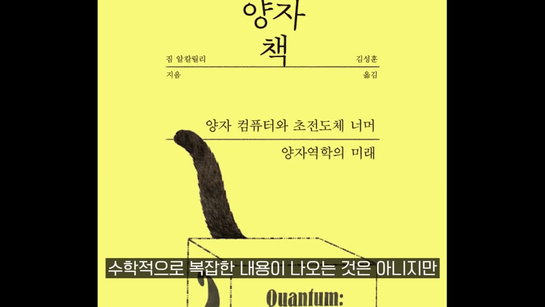 노란색 배경에 검은색 고양이 꼬리가 상자 밖으로 나와 있는 책 표지 이미지