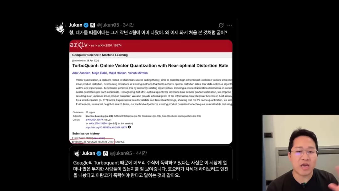 한 남성이 화면을 보며 설명하는 모습과 함께, 아카이브 논문 정보와 이를 비판하는 SNS 게시물이 캡처된 화면