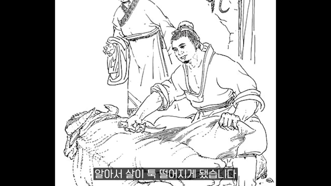 칼을 든 포정이 소를 해체하는 모습을 묘사한 흑백 삽화