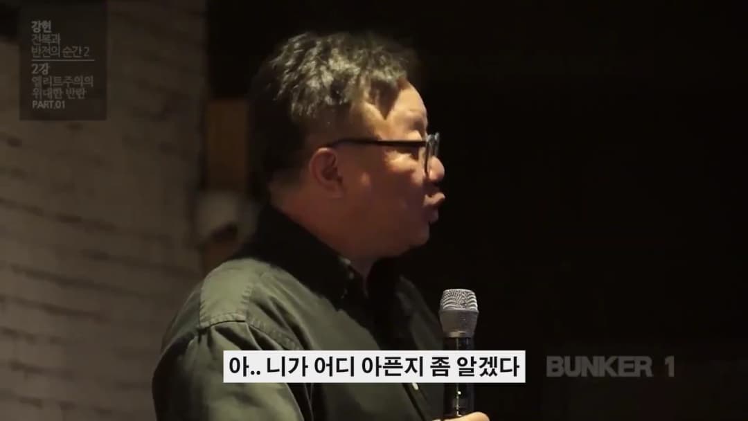 안경을 쓴 남성이 마이크를 잡고 강연하는 모습이 담긴 영상 캡처 화면