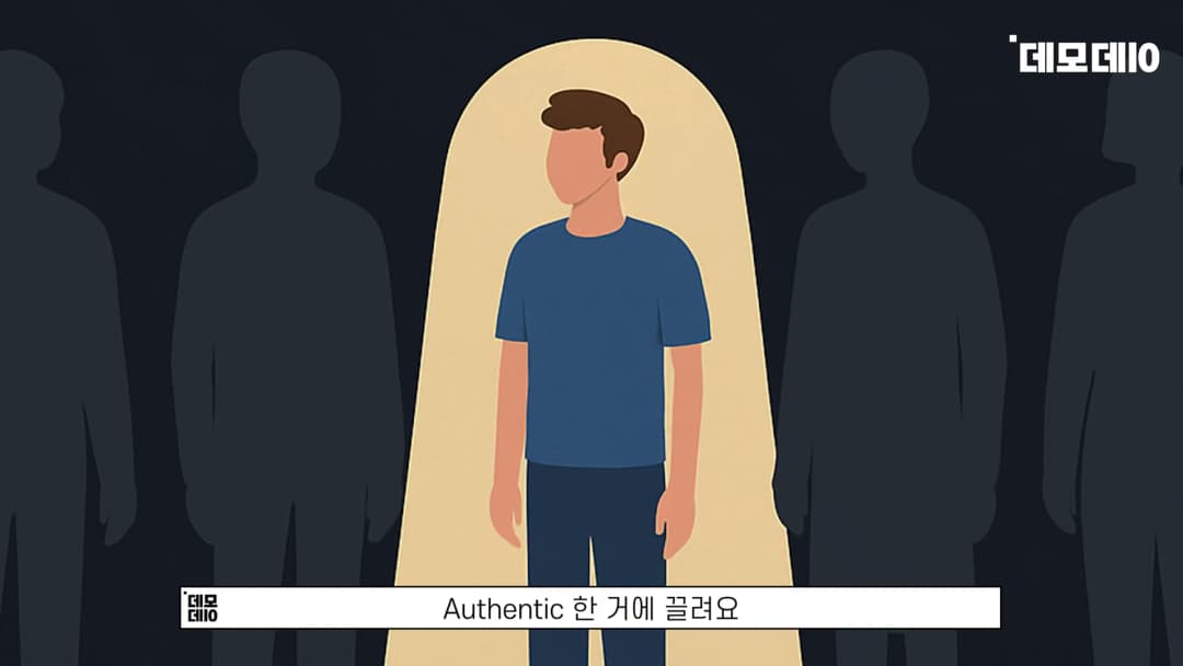 어두운 배경 속에서 한 사람만 밝은 조명을 받고 서 있는 일러스트